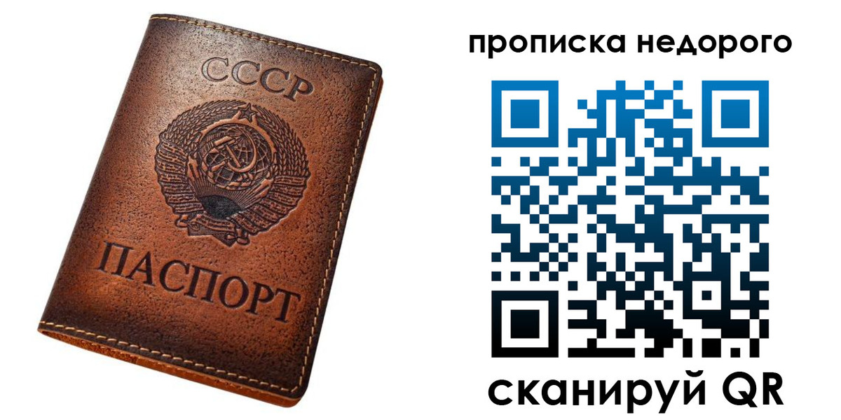прописка для школы в Навашино