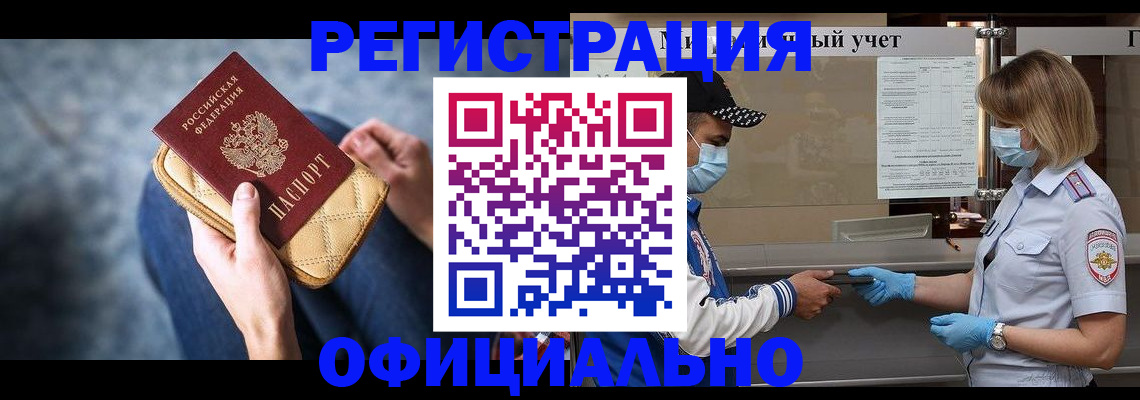 временная регистрация для всех в Навашино