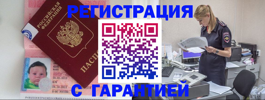 прописка регистрация в Навашино
