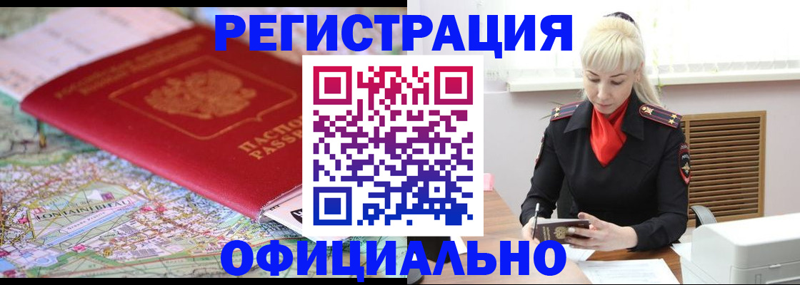 временная регистрация в Навашино