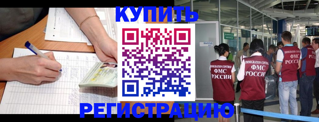 прописка в Навашино