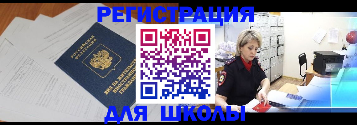 прописка для военкомата в Навашино