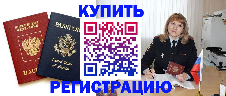 временная регистрация 2025 в Навашино