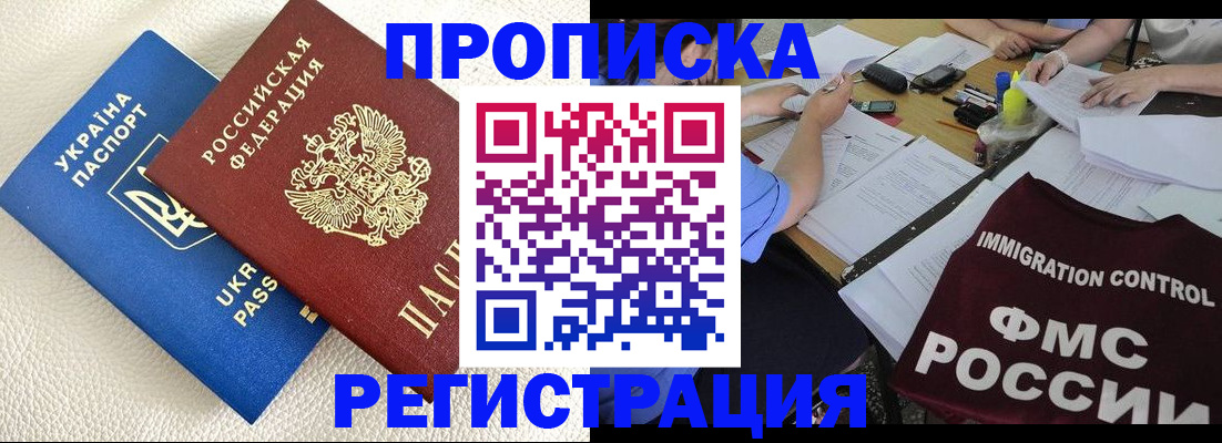 временная регистрация поиск в Навашино